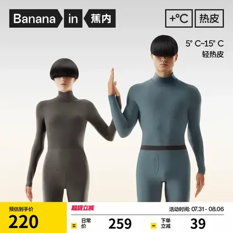 蕉内热皮501+男女士保暖套装高领内衣秋冬抗菌打底衫女内搭肌底衣商品大图