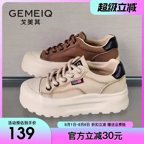 戈美其商场同款松糕小白鞋女秋季新款厚底显脚小爆款板鞋增高女鞋商品大图