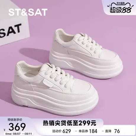 星期六小白鞋女2025新款爆款春夏厚底百搭板鞋厚底增高透气松糕鞋商品大图