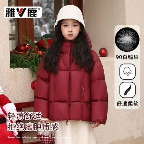 雅鹿冬季女童羽绒服90白鸭绒连帽面包服短款中大童百搭保暖外套潮商品大图