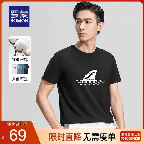 【纯棉】罗蒙男士时尚印花短袖T恤2023夏季薄款休闲百搭舒适上衣图片