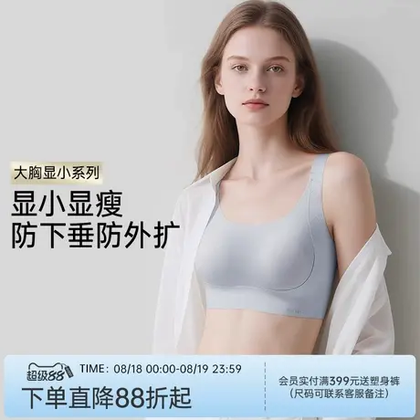润微大胸显小无痕内衣女提拉防下垂聚拢收副乳调整型薄款大码文胸商品大图