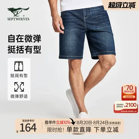 七匹狼官方正品休闲牛仔短裤男夏高弹透气舒适宽松百搭五分裤男潮图片