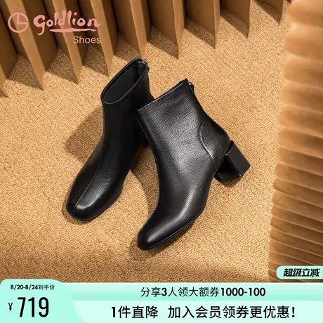 金利来女鞋商场同款2024秋冬新款时尚粗跟短筒圆头真皮时装靴女潮图片