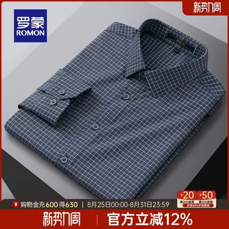 罗蒙男士时尚百搭长袖衬衫2025秋季新款职业工装上衣休闲格子衬衣图片