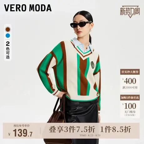 Vero Moda奥莱针织衫女秋季清仓宽松V领拼色休闲学院风毛衣百搭图片