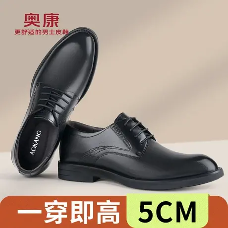 奥康内增高皮鞋男2025新款真皮男款结婚男士商务正装隐形增高男鞋商品大图
