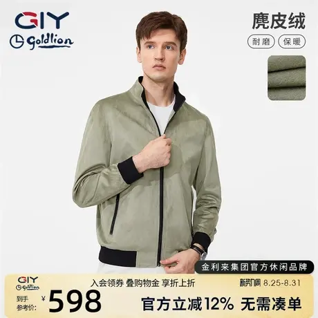 【麂皮绒】金利来GY夹克男2024新款工装立领国潮上衣秋冬防寒外套图片