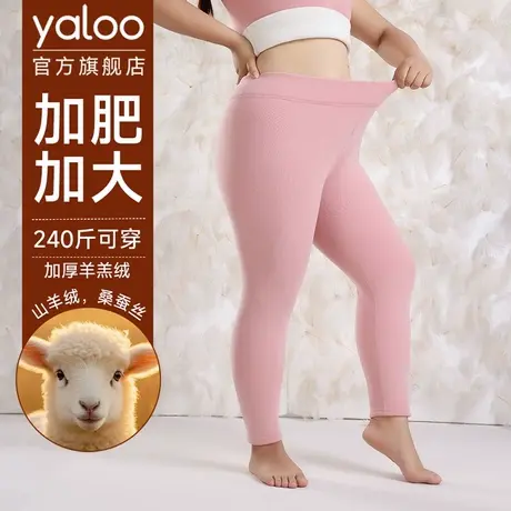 雅鹿女士肥大码羊羔绒保暖打底秋裤羽绒蛋白胖子妈妈2025冬季新款商品大图