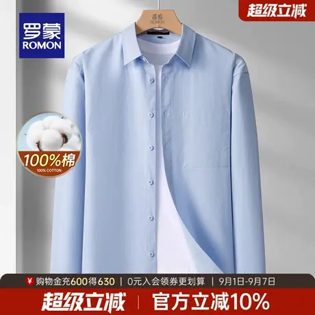 【纯棉】罗蒙男士纯色休闲衬衫2025秋季新款商务百搭工装长袖衬衣商品大图