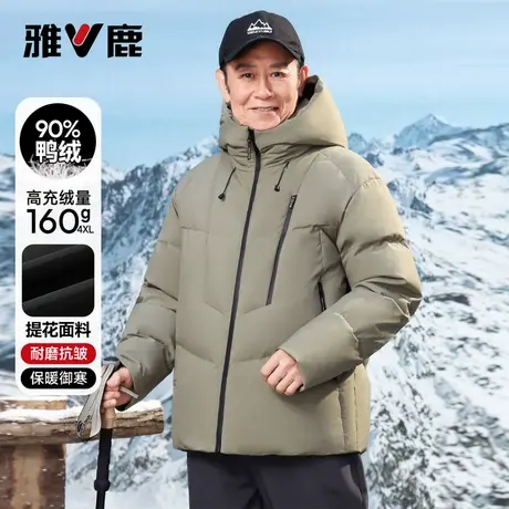 雅鹿2025年冬季新款连帽羽绒服爸爸装保暖短款中老年冬装外套男士图片