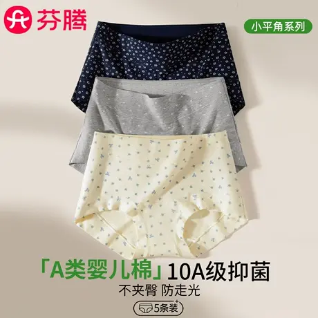 芬腾平角内裤女纯棉2025新款10A抗菌加长裆无痕大码少女生四角裤图片
