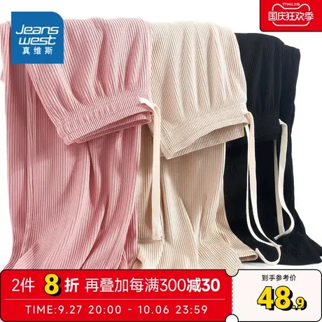 LY真维斯女装直筒薄款裤子 2023夏季新款 女款抽绳弹力休闲冰丝裤图片