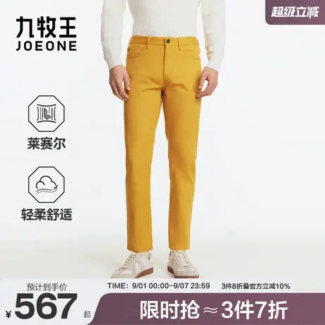 九牧王男裤2025秋冬新款挺阔有型亲肤时尚简约立体意式休闲裤商品大图