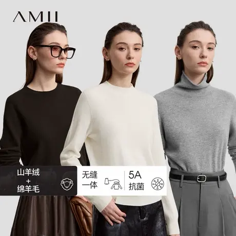 Amii2025冬新款百搭基础款无缝一体成型毛衣女宽松5A级抗菌羊毛衫商品大图