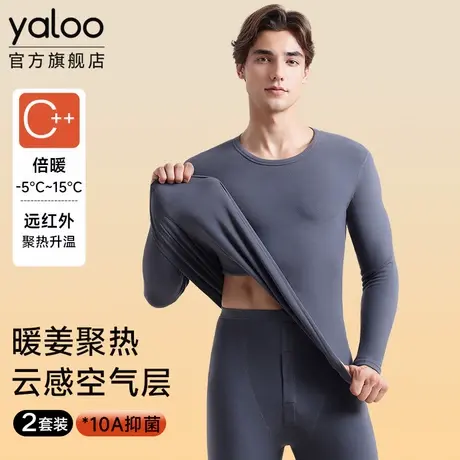 雅鹿德绒发热保暖内衣男款青少年内穿打底套装秋衣裤秋裤男士冬季商品大图