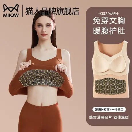 猫人保暖背心女款带胸垫2025新款秋冬季内搭防寒修身打底上衣内衣商品大图