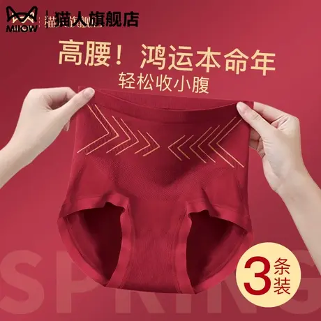 猫人鸿运内裤女大红色纯棉抗菌高腰收腹本命年强力收小肚子三角裤商品大图