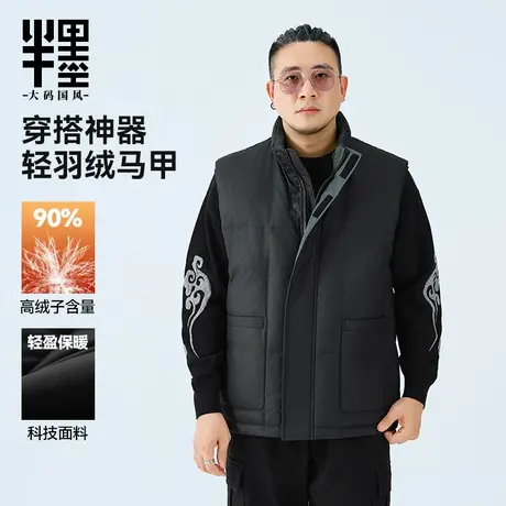 半墨大码男装羽绒马甲男冬季新款宽松加肥加大PU皮保暖背心外套潮商品大图