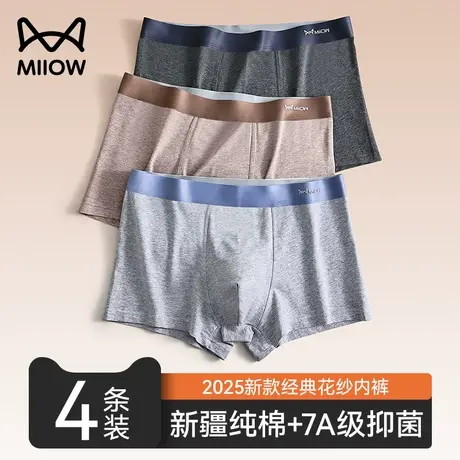猫人男士内裤纯棉男生2025新款情人节礼物送男友高档透气平角裤商品大图