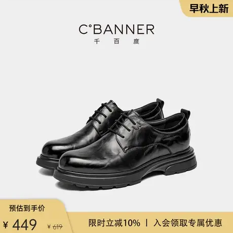 【头层牛皮】千百度男鞋新款真皮商务正装德比鞋男士软底公务皮鞋商品大图
