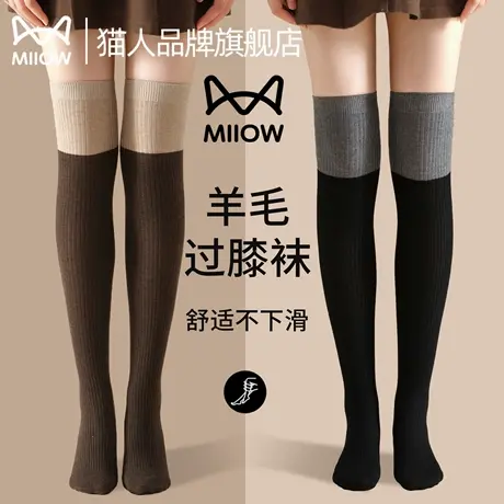 猫人过膝袜女春秋冬季长筒高筒压力大腿加长护膝羊毛半截长腿袜子商品大图