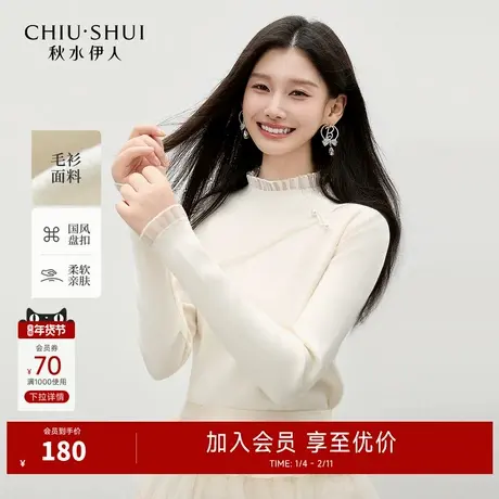 秋水伊人白色木耳边毛针织衫女 2025年秋装新款优雅长袖套头上衣图片