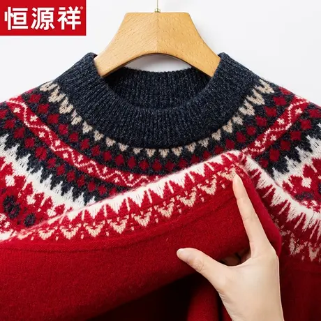 【100%绵羊毛】恒源祥羊毛衫男25秋冬新款费尔岛提花加厚男士毛衣图片