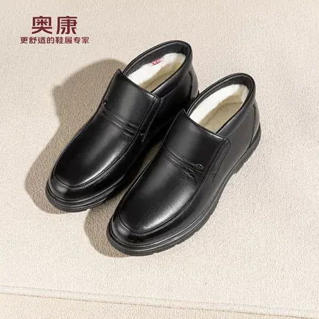 【羊毛】奥康男鞋2025冬季新款真皮加绒保暖高帮皮鞋舒适爸爸棉鞋商品大图