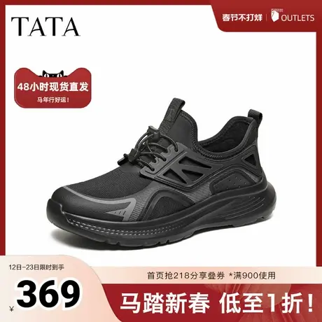 TATA他她男鞋2026春季商场同款舒适百搭休闲运动鞋新款PHM01AM6商品大图