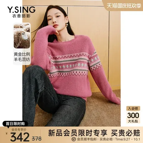 粉色费尔岛毛衣女衣香丽影2023年秋冬季新款宽松慵懒风奶fufu上衣图片