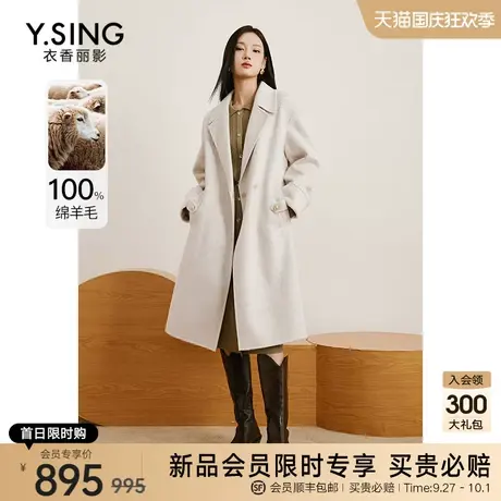 【100%羊毛】双面呢子大衣女衣香丽影2023冬季新款中长款毛呢外套图片