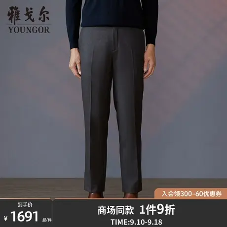 【商场同款】雅戈尔男士长裤春季新款官方商务休闲长裤男S3636商品大图