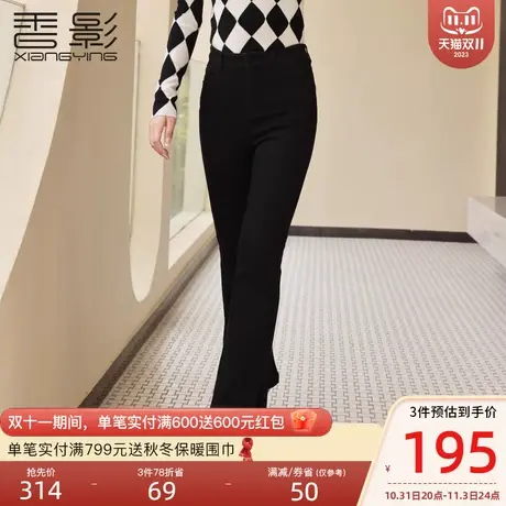 香影黑色微喇牛仔裤女高腰2023秋冬季新款高级感显瘦修身休闲长裤图片