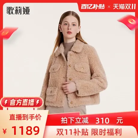 【官方直播】歌莉娅2023冬季新款100纯羊毛羊剪绒小香风短款外套图片