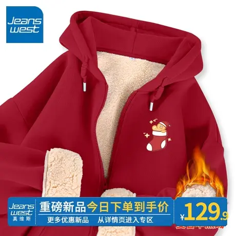 ZR真维斯红色羊羔绒加绒开衫女款新年贺岁爆款百搭上衣女生加绒潮图片