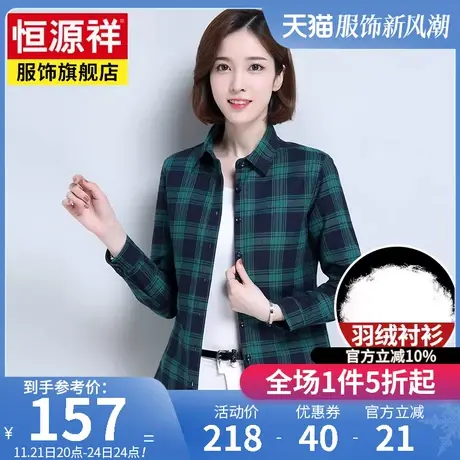 恒源祥冬季新款羽绒衬衫女全棉格子衬衣长袖大码宽松上衣短款外套图片
