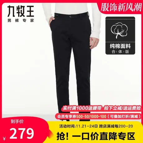 【纯棉】九牧王奥莱休闲裤男 春秋新款中年微弹修身时尚亲肤透气图片