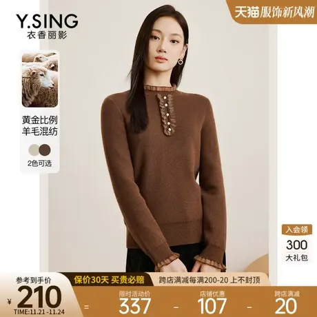 咖色加绒羊毛针织衫女衣香丽影2023年冬季新款高级感超好看毛衣商品大图