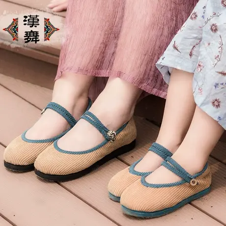 汉舞秋款千层底亲子复古平底鞋中国风老北京布鞋女童由心同心商品大图