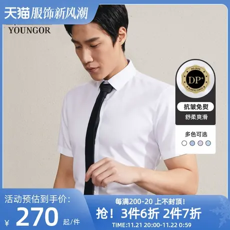 【铜氨丝宾霸】雅戈尔夏季男士商务弹力棉丝免烫修身短袖衬衫3916图片