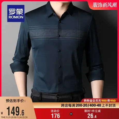 【高弹免烫】罗蒙男士商务休闲长袖衬衫2024春季新款印花职业衬衣商品大图