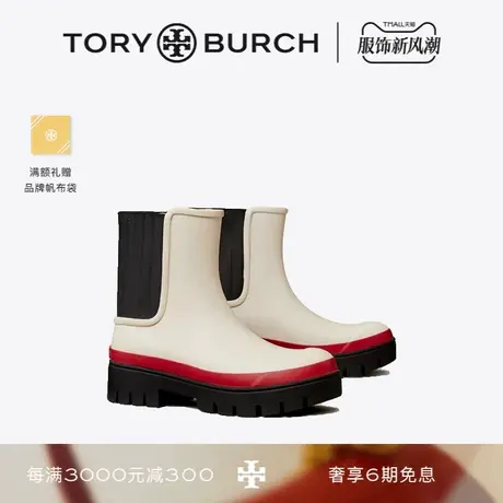 【12期免息】TORY BURCH 汤丽柏琦 撞色短筒雨靴靴子 83856商品大图