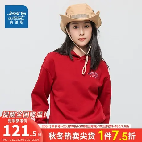 JW真维斯2023冬新款女装本命年龙年衣服连帽字母绣花宽松长袖卫衣图片