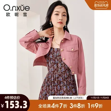 欧昵雪2024春秋新款时尚翻领纯色短外套女长袖小个子通勤穿搭上衣商品大图