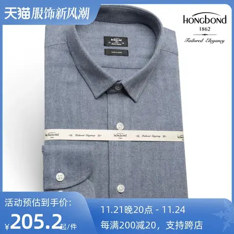 红邦创衣 2023秋冬衬衫男商务休闲蓝色磨毛长袖修身时尚纯棉衬衣商品大图