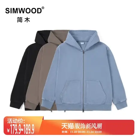 Simwood简木男装【宽松版型】520g重磅水洗碳磨紧密棉开衫卫衣图片