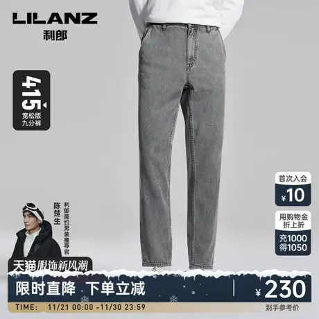 【云朵棉】利郎官方牛仔裤九分裤男士宽松春秋季新款裤子男裤装图片