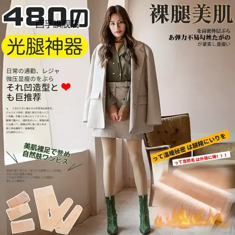 光腿神器打底裤女外穿秋冬防勾丝双层透肤丝袜加绒连裤袜一体袜图片