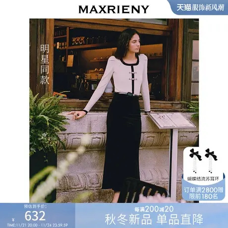 MAXRIENY精致复古丝绒鱼尾半裙2023秋冬新款法式长裙图片